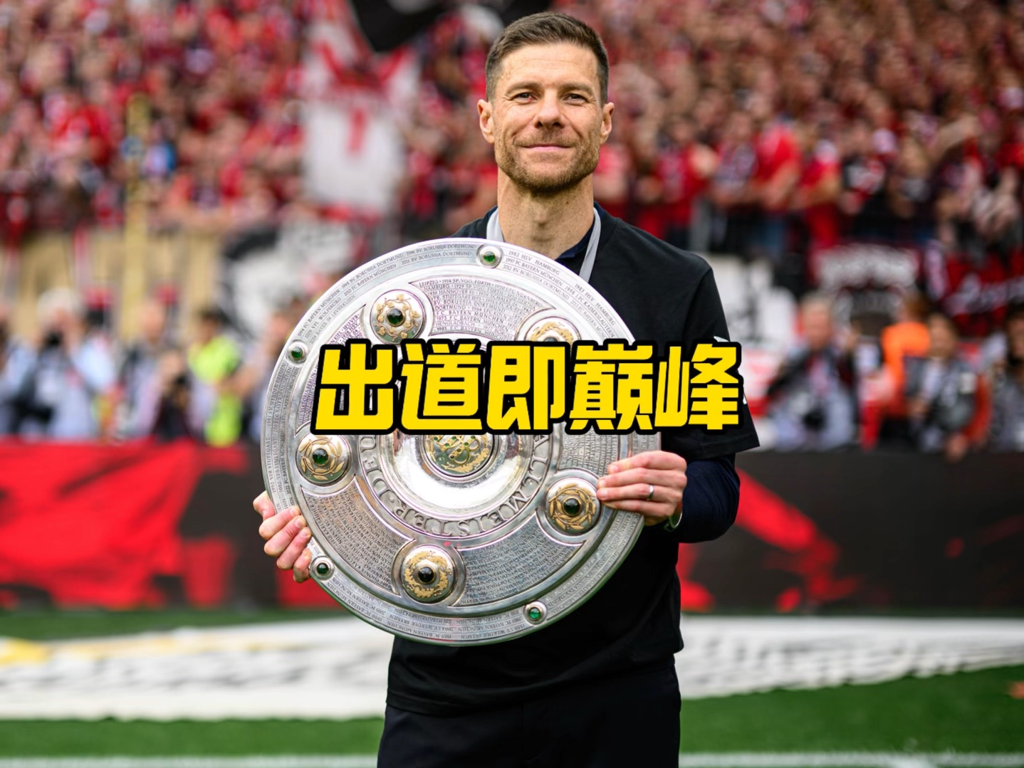 仅是一次胜